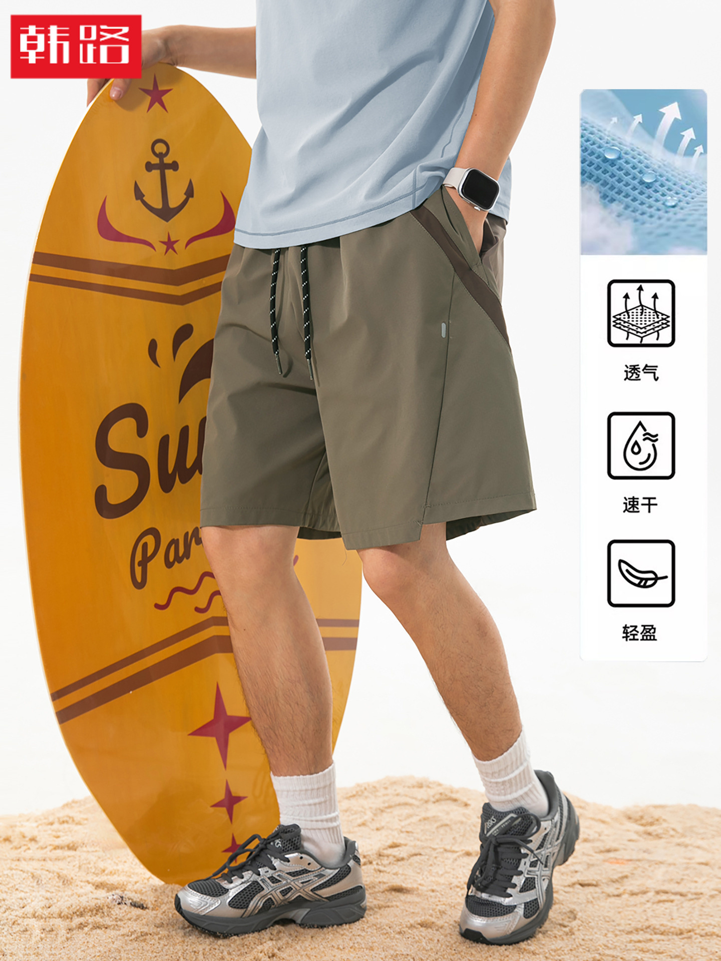 Breathable travel sports shorts