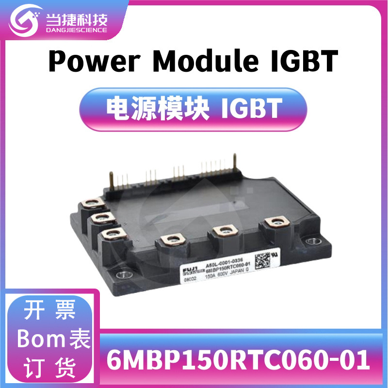 6MBP150RTC060-01 全新模块 大功率 6MBP150RTC060 整流器  原装
