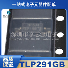 全新原装 TLP291GB TLP291-1 P291 tlp291-1gb SOP-4 贴片 光耦IC