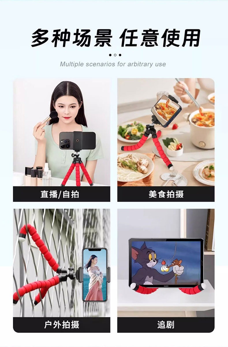 Krake-Telefonständer, Desktop, Selfie, Live-Streaming und Fotografie geeignet, mobiles Telefon-Stativ, Mini-Smart-Gerät.