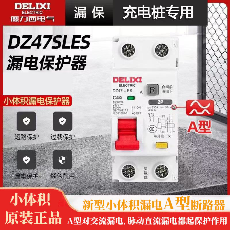 Delixi Dz47Sles A-Type Narrow-Body Charging Station Dedicated Small-Sized Leakage Protection Circuit Breaker Switch 2-Position Delixi Dz47Sles A-Type Narrow-Body Charging Station Dedicated Small-Sized Leakage Protection Circuit Breaker Switch 2-Position