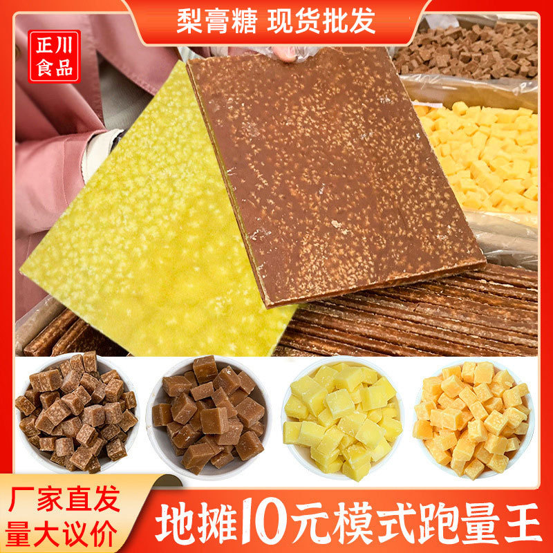 手工梨膏糖薄荷糖果冰含片跑江湖地摊梨膏糖散装批发百草梨膏糖