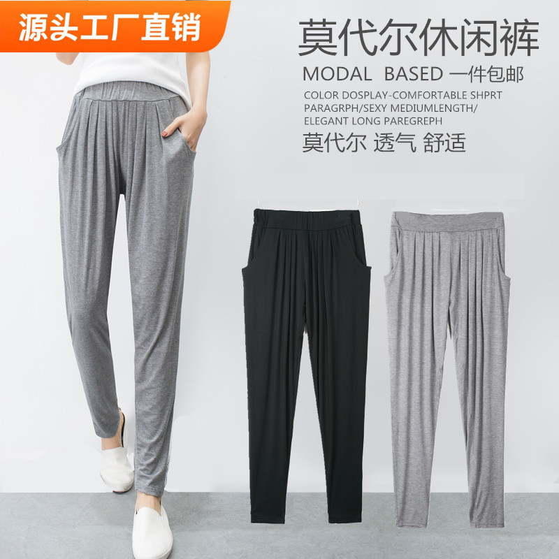 Modal Casual Pants Women's Spring and Summer Large Size Loose Slimming All-Match Long Pants Sports Pants High Waist Small Leg Hallen Pants Modal Casual Pants Women's Spring and Summer Large Size Loose Slimming All-Match Long Pants Sports Pants High Waist Small Leg Hallen Pants