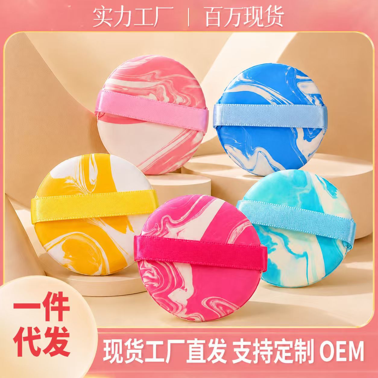 Fábrica personalizada de mármol polvo de cojín de aire super suave de alta resistencia no comer polvo seco húmedo herramientas de maquillaje de comercio exterior