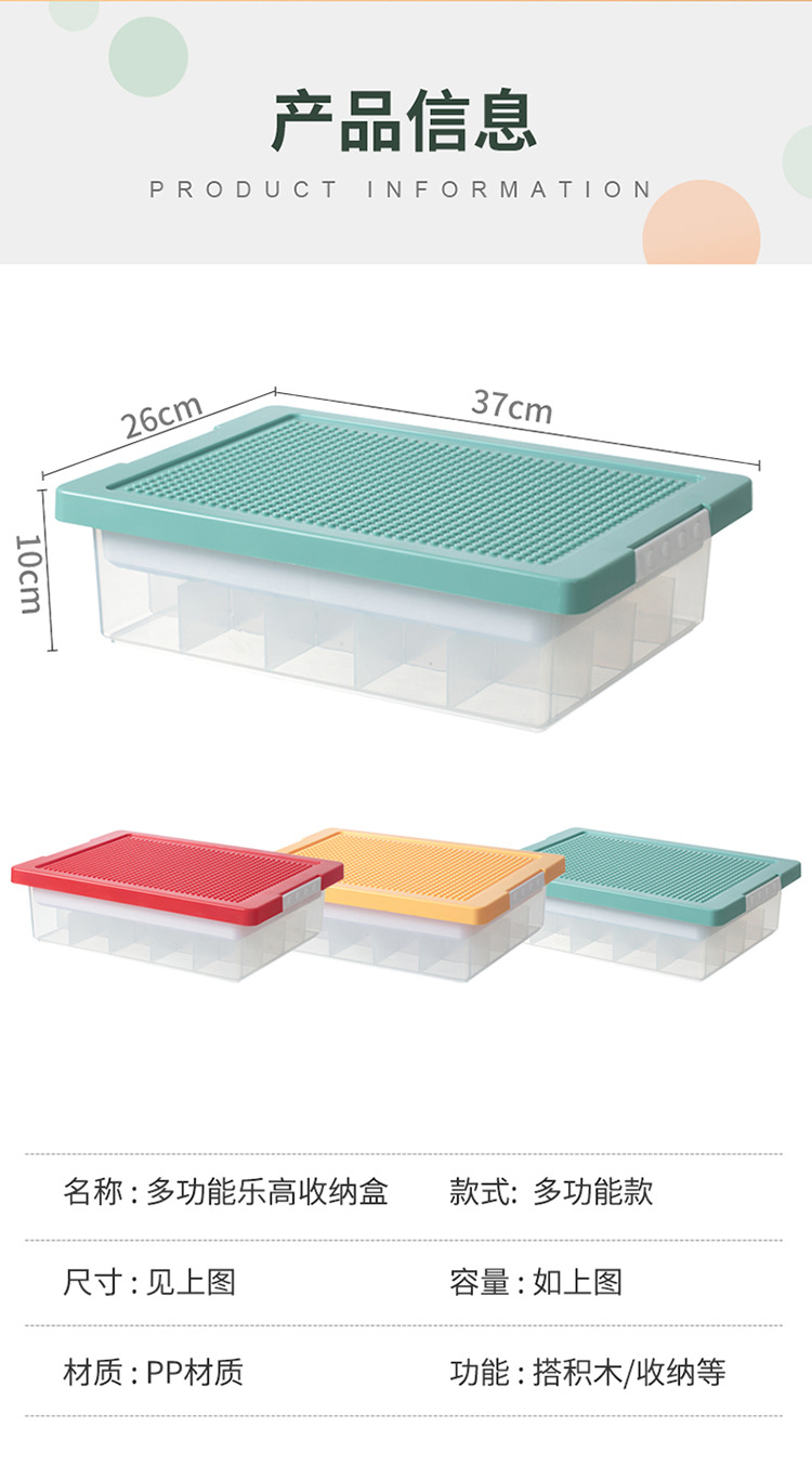 积木收纳盒_04.jpg