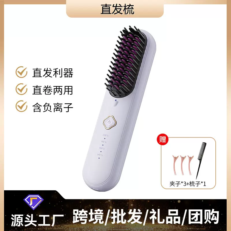 跨境无线直发梳负离子不伤发电动梳子卷直两用充电便携护发柔顺女