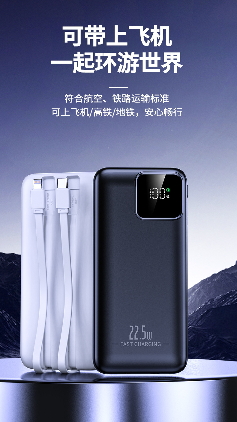 Çapraz Sınır Toptan 22.5W Süper Hızlı Şarj Entegre Kablolu Powerbank 20000mAh Taşınabilir Pil Özel LOGOlu