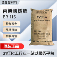 ձϩ֬BR115ƺzßԱϩ֬BR-115