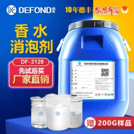 消泡剂;涂料消泡剂