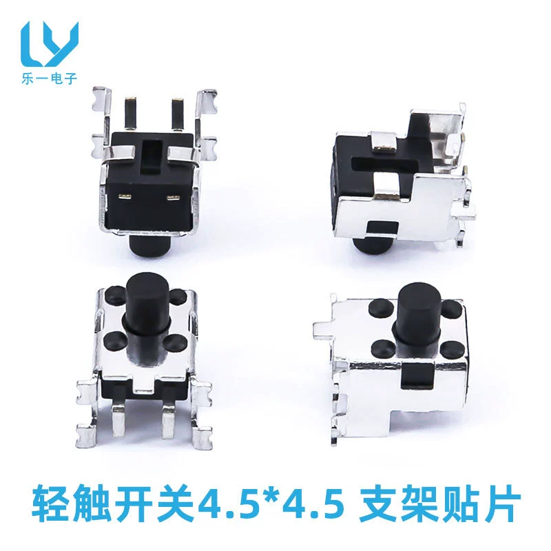 Сенсорный переключатель 4.5x4.5 патч кронштейн серии H3.8/4.0/4.5/4.8/5-7 четыре ноги микро-переключатель