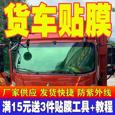 Automotive Film – Sun Protection Glass Film for