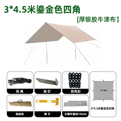 Avtomobil yan çətirləri canopy tent, UV-resistant, rainproof - 3-45m-gilt-gold-four-corners-thickened-silver-coated-oxford-fabric-20-thickened-rod-image