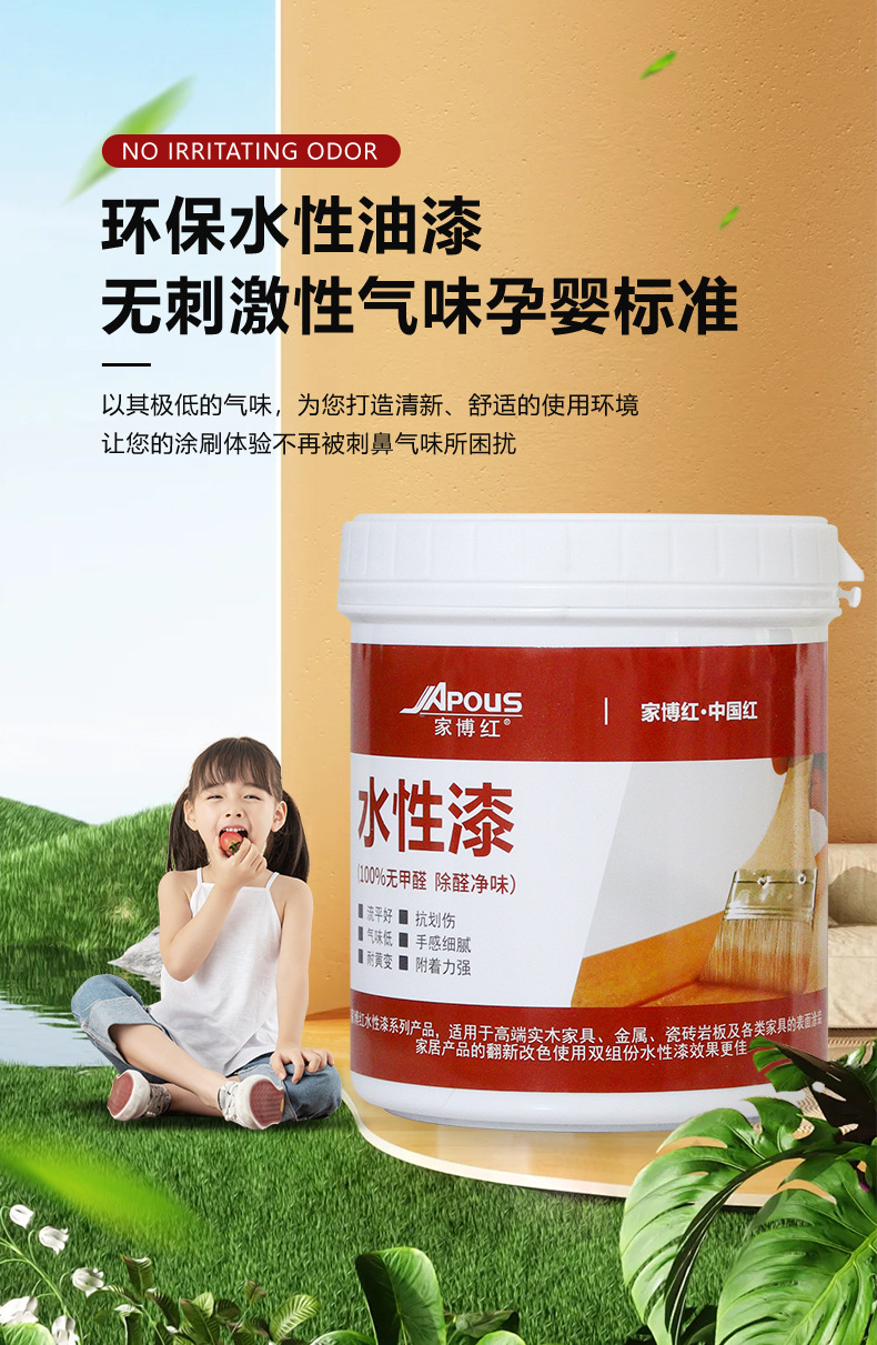 水性色漆_07.jpg