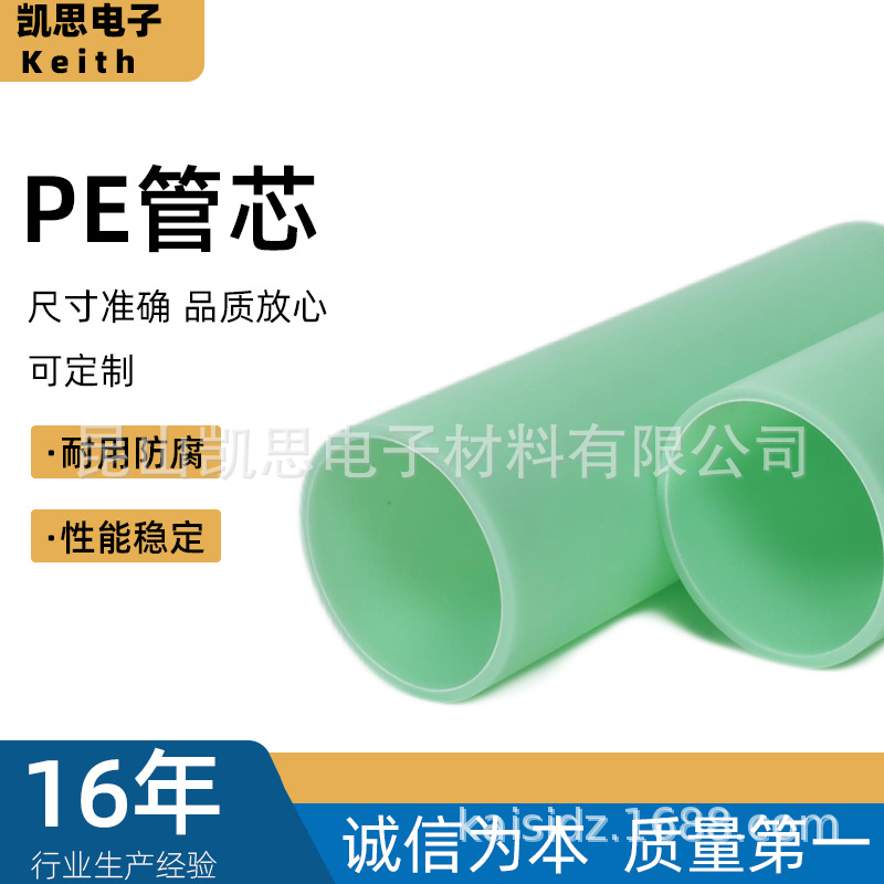 昆山凯思电子材料有限公司