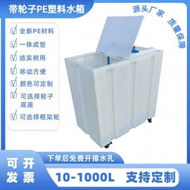 滚塑容器;水桶、水缸;pe水箱
