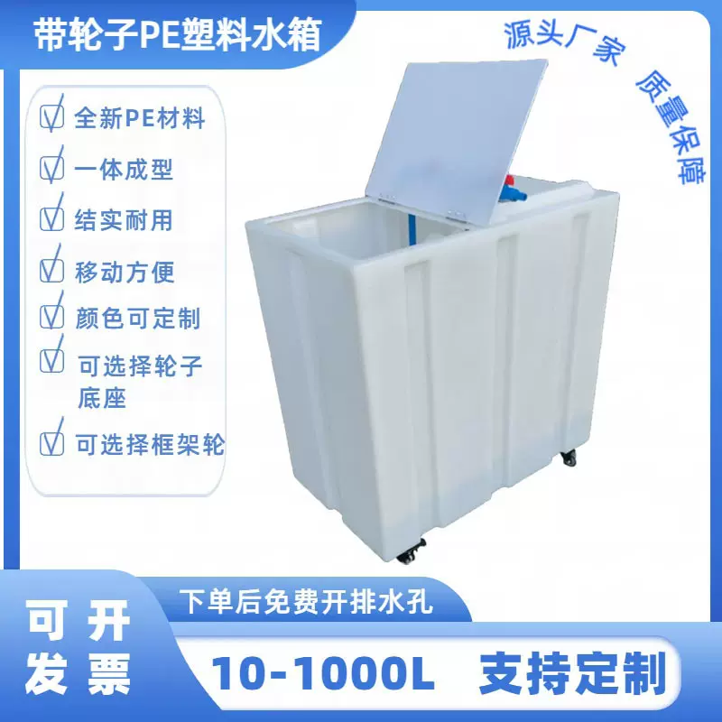 带轮子食品级PE方形房车家用塑料水箱加湿清洁设备存储困水罐水桶