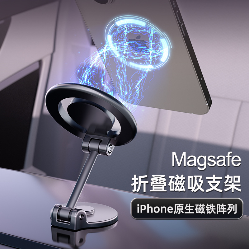 Car mobile phone holder Magsafe magnetic folding dashboard navigation bracket aluminum alloy rotatable car