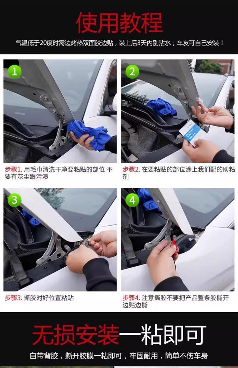 Suitable for Nissan Sylphy, Qashqai, Teana, X-Trail, and Land Cruiser N7 Car Hood Seal Strip Soundproof Hood Adhesive Strip