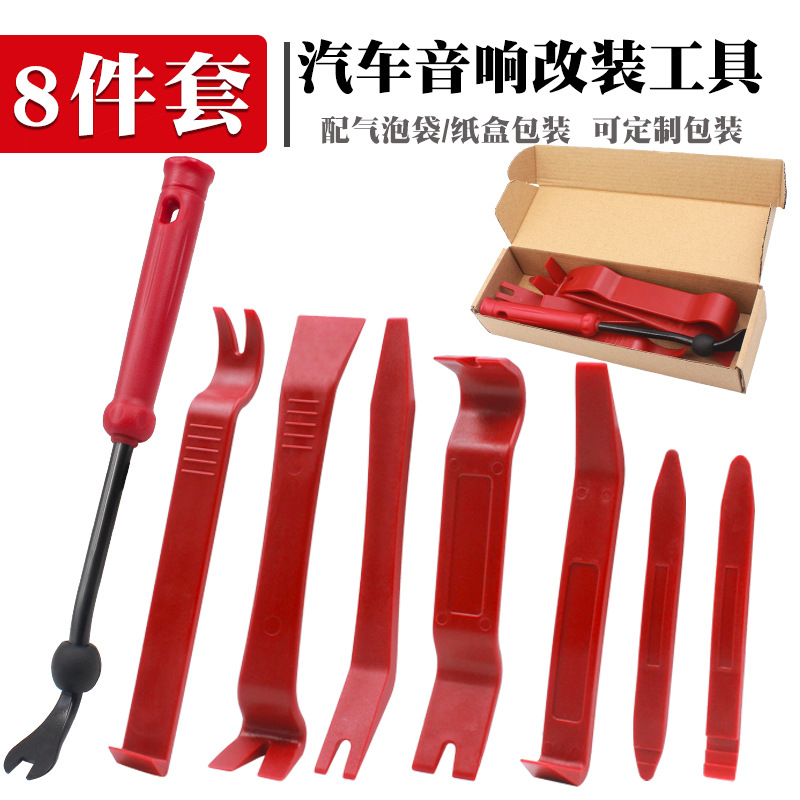 汽车音响改装拆卸工具8件套 汽车撬板6寸胶扣起子拆装工具套装