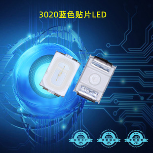 3020�NƬLED�����{ɫ 3020�NƬ�����m�� �S��ֱ�N3020led����