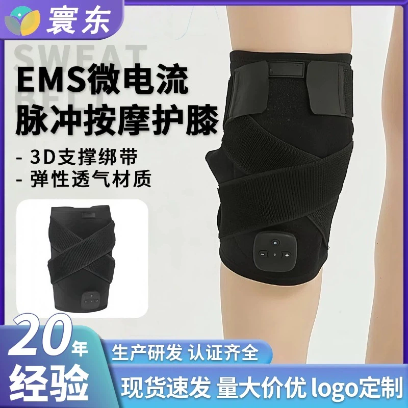 Трансграничная электрическая физиотерапия колена, пульсовый массажер ems, поддерживающий ремень для коленного сустава, эластичные дышащие массажные наколенники
