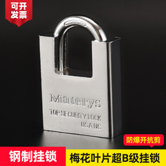 Leaf Key Manufacturer Direct Supply Security Lock Anti-Cutting Lock Anti-Prying Anti-Theft Lock Edge Lock Gate Lock Small Lock