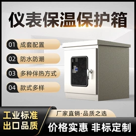 电热带;线缆接线盒;仪器箱
