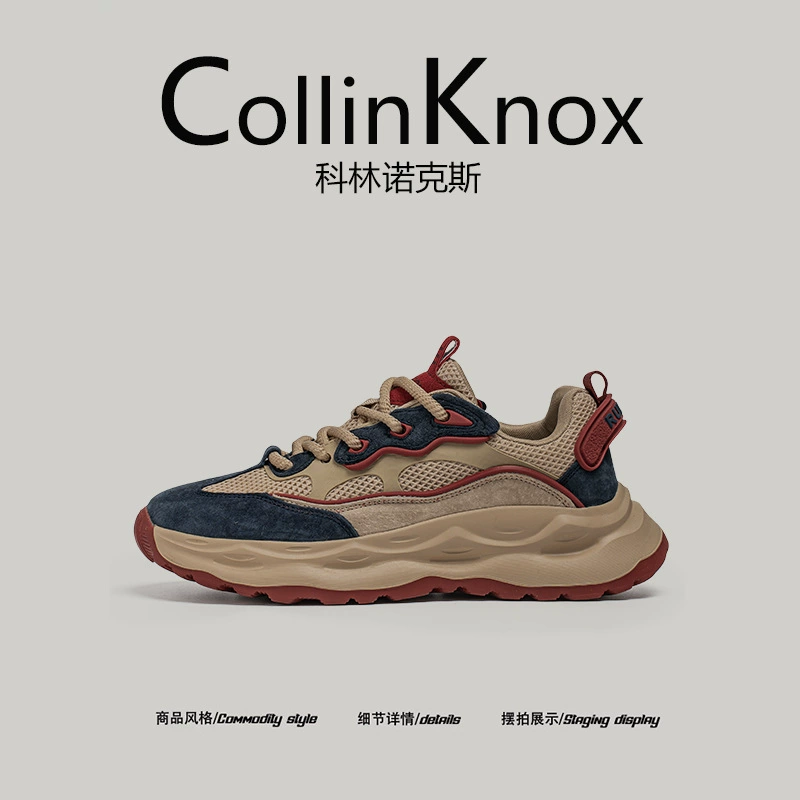 【Уличный взрыв】 Летние новые модные мужские сетчатые кроссовки CollinKnox 2025 года в цветных блоках для пап