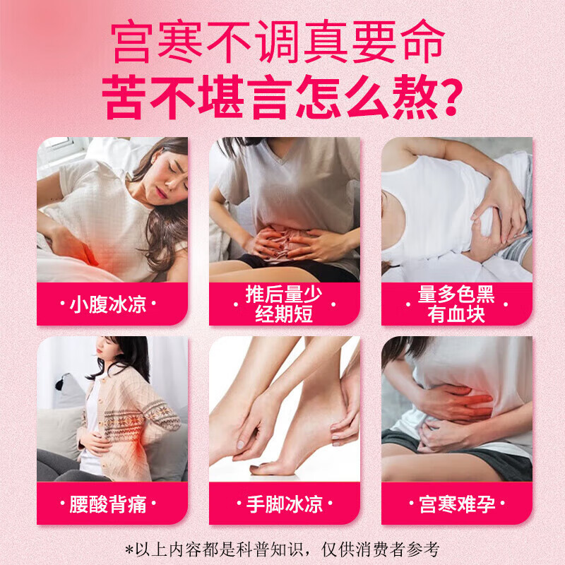 修正远红外痛经暖宫贴月经不调体质虚寒腹部受寒痛经 一件代发|undefined
