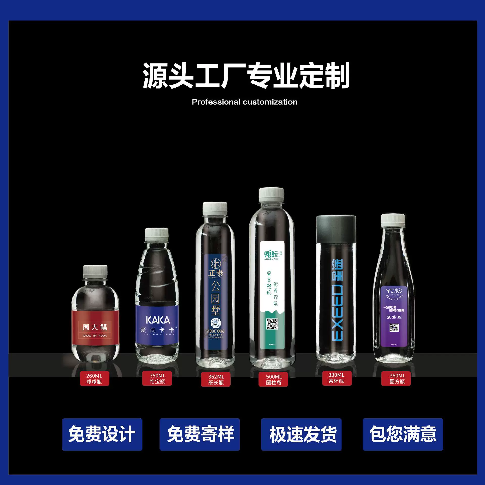 岩泉商务定制水 小瓶定制水 企业活动瓶装水定制LOGO 矿泉水定制