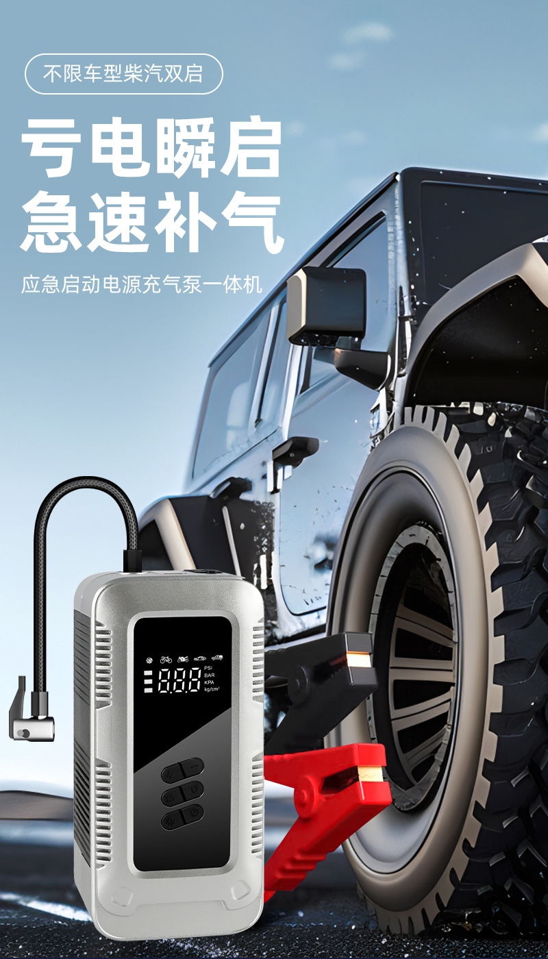 Car Air Pump Electric Inflator Car Emergency Jump Starter Power Bank Emergency Jump Starter Ignition Tool