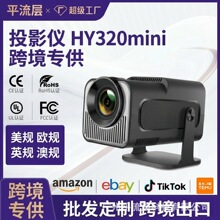 外贸hy320mini投影仪超高清4K智能H723芯片安卓14迷你家用投影机