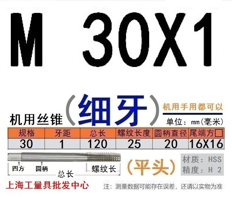 Shanggong タップ ハイス鋼機械タップ M 2 3 4 5 6 8 10 12 14 16 30 48|undefined