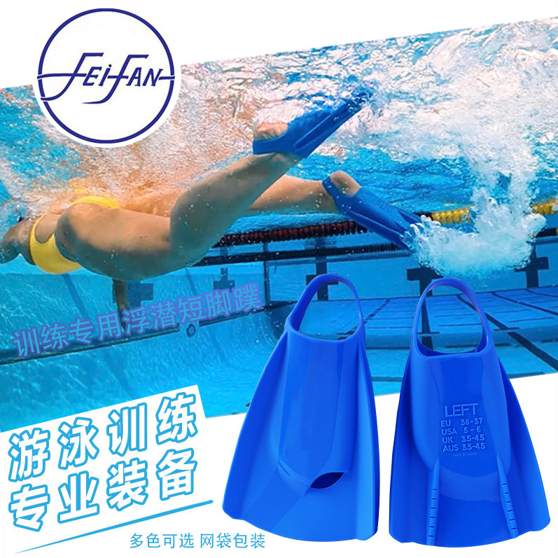 2024 new silicone flippers professional swimming diving training frog shoes snorkeling equipment adult short flippers spot