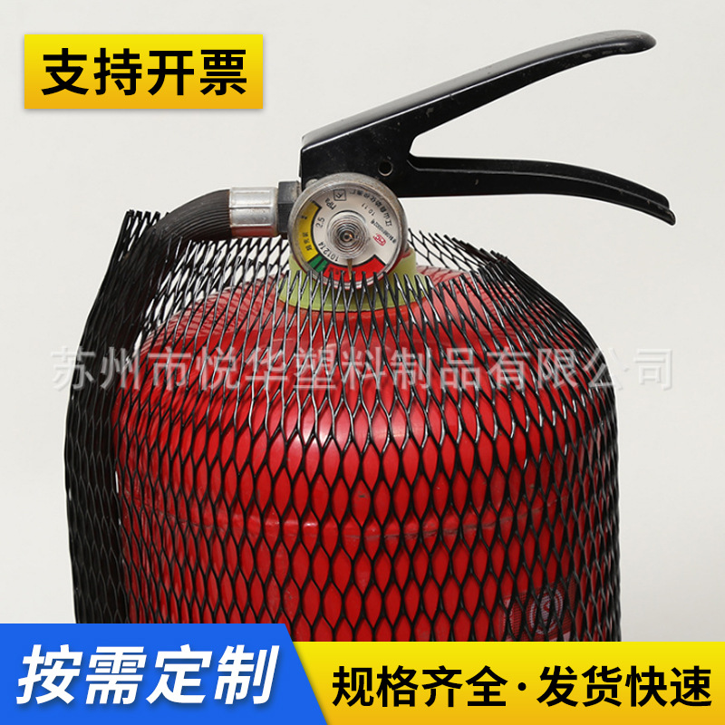 灭火器网套 塑料尼龙PE保护网套 包装螺纹工业用防震保护防撞网套