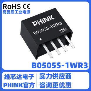 PHINK B0505S-1W R2 B0505S-1WR3 DCDC isolated power supply 5V to 5V with short circuit protection