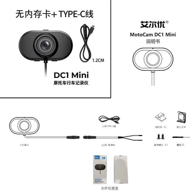 Motorcycle driving recorder Cam 2K High-Definition Front-Mounted - dc1minitype-c-power-cord-without-card