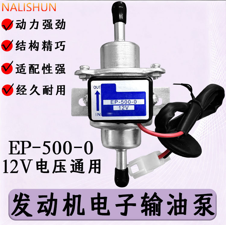 12V24V Digital Fuel Pump Harvester Diesel Supercharged Large Flow All-Copper Coil Oil Pump Yanmar Excavator Pickup Truck