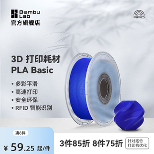 Tuozhu 3D Printing Filament Pla Basic Basic Color High Toughness Easy to Print Filament Rfid Smart参