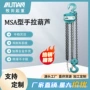定制型手拉工地手拉葫芦