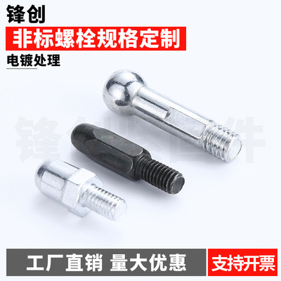 非标定制圆头螺栓盖型螺丝六角螺栓规格定制厂家直销批发