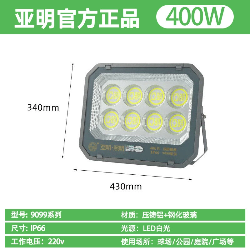 亚明 Travel spotlight, LED lights, lamp, wholesale