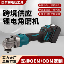 锂电角磨机无刷充电式多功能切割机手砂轮除锈抛光机无线便携