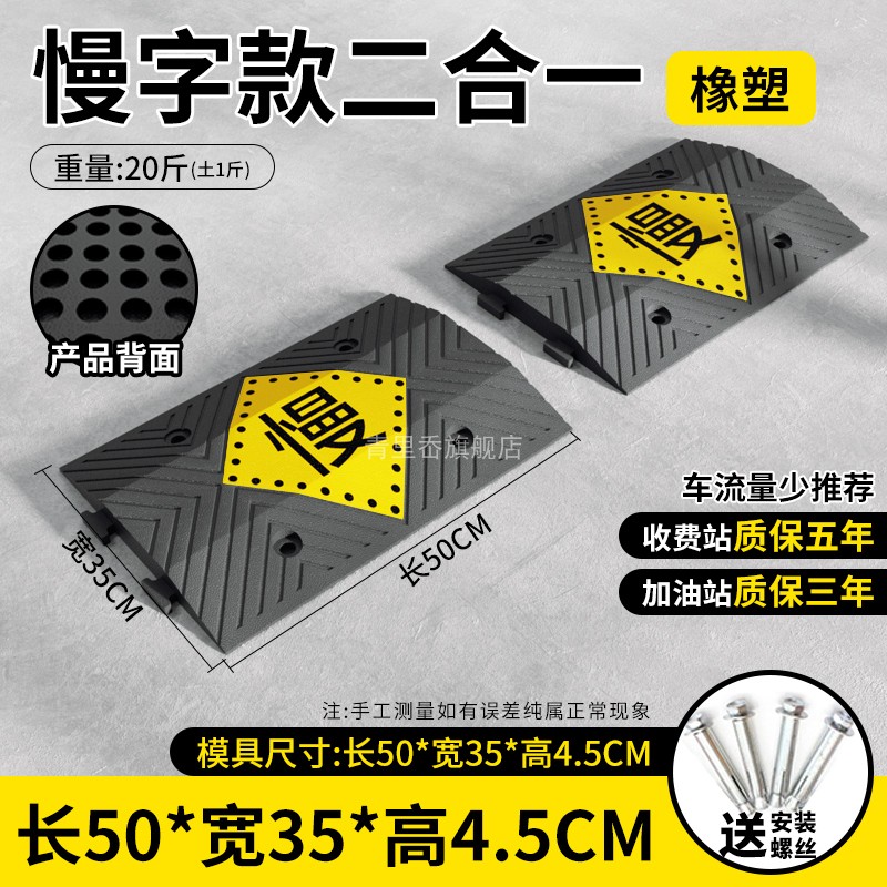 [5년 보증] 고무 및 플라스틱 슬로우 캐릭터 투인원 4.5CM 두께 + 나사