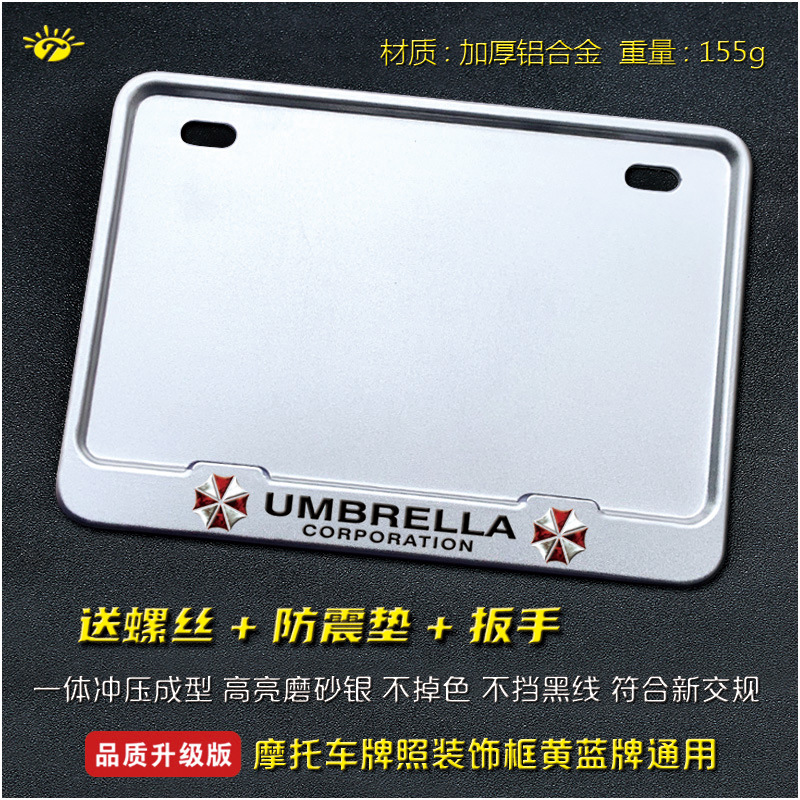 Nömrə qabı — Universal Carbon Fiber Pattern - umbrella-solid-silver-version