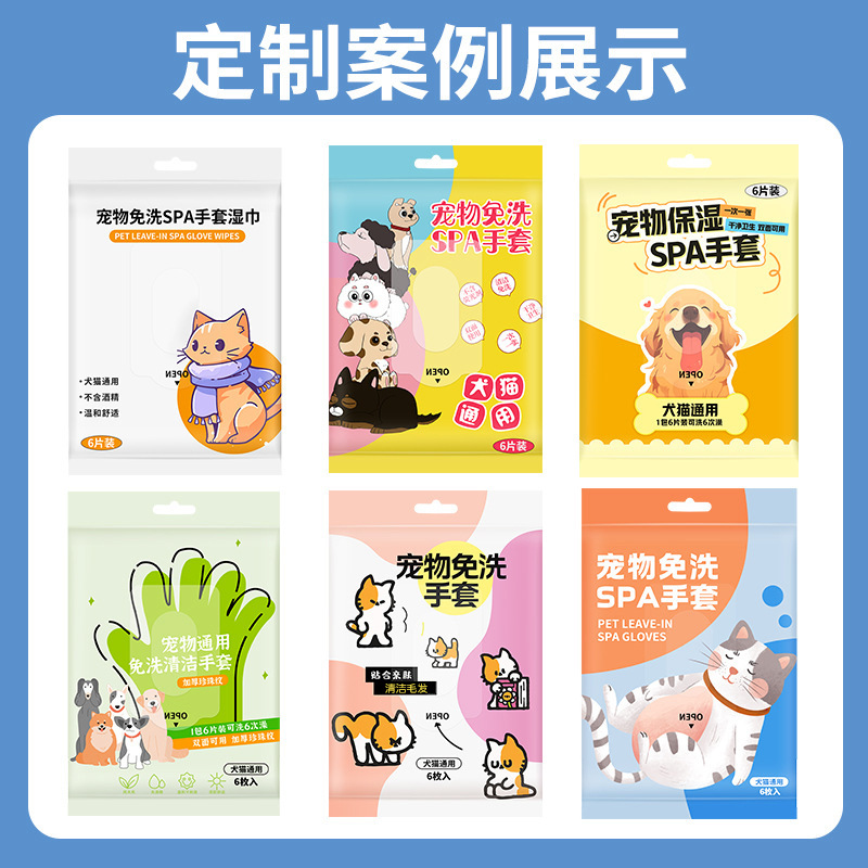 Guantes de limpieza de mascotas, logotipo de impresión personalizado, OEM de fábrica, diseño gratuito, guantes desechables para mascotas personalizados