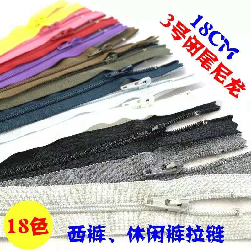 新款YKK3号尼龙闭尾有锁西裤子门禁口袋拉链15-18CM多色