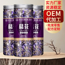 葛花  品质保障50g/罐 厂家直销批发 支持代发