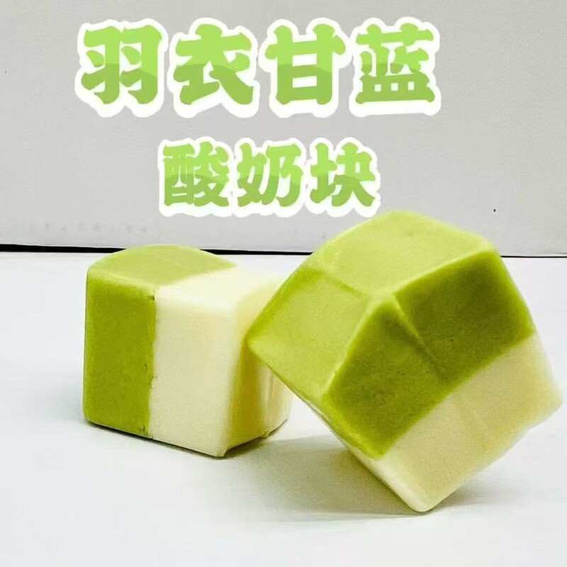 Kale yogurt blocks, yogurt flavor, mango flavor, cherry flavor, individually packaged, wholesale and direct delivery to Xinjiang Kale yogurt blocks, yogurt flavor, mango flavor, cherry flavor, individually packaged, wholesale and direct delivery to Xinjiang
