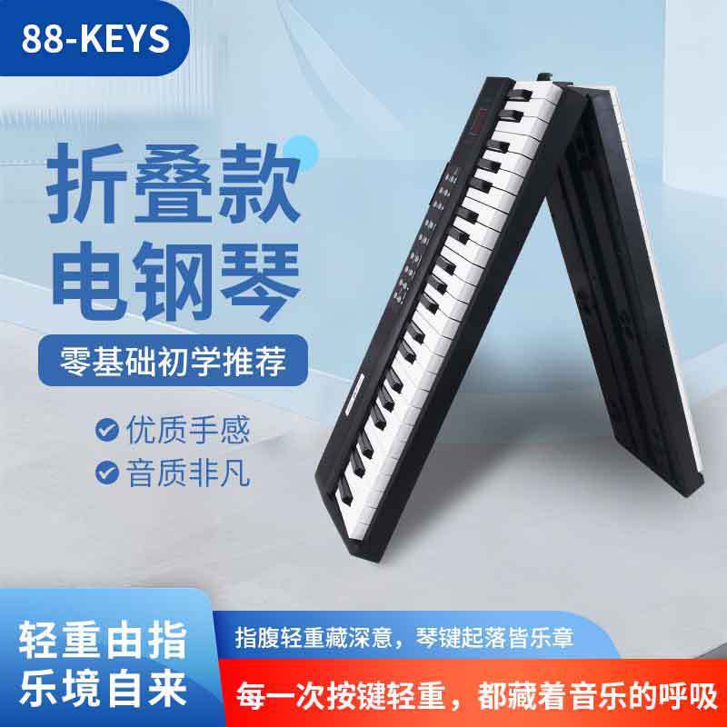Folding Portable Piano 88-Key Professional Digital Keyboard for Kindergarten Teachers, Beginners, Kidsren, Adults, Special for Home Use